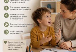 ПЕРВЫЕ ПРИЗНАКИ СДВГ У РЕБЁНКА: НА ЧТО ОБРАТИТЬ ВНИМАНИЕ РОДИТЕЛЯМ